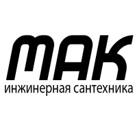 МАК