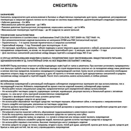 Смеситель для раковины BRIMIX ART0877 Хром