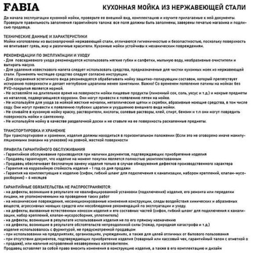 Мойка врезная 60х50 см, ГРАФИТ, толщина 3,0 х 1 мм, с сифоном Fabia Profi ART60503G Графит
