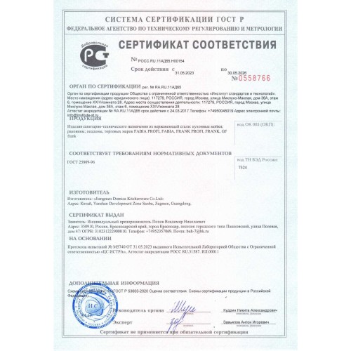 Мойка врезная, ДЕКОР, 38х38 см, толщина 0,6 мм, с сифоном FABIA ART3806D Сатин