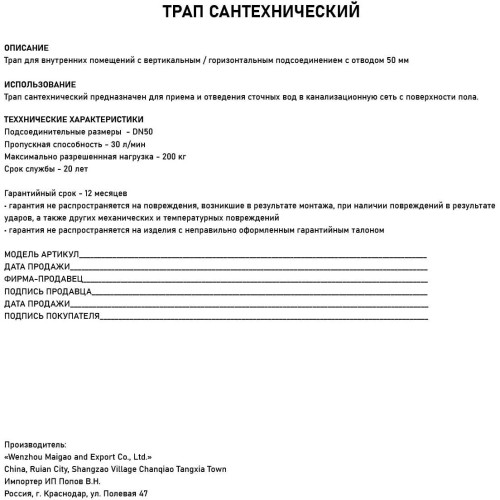 Трап для душа 100х100мм САНАКС ARTтр00013 Хром