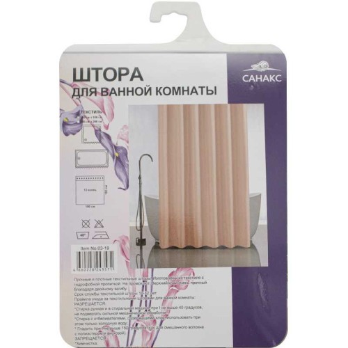 Штора однотонная - ПЕРСИК, в ванную комнату - полиэстэр 180х180