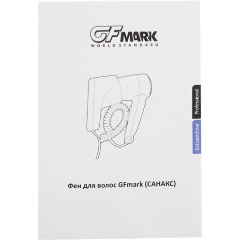 Фен для волос настенный 1200Вт GFmark ART6820 Белый