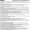 Мойка накладная 50х60 см, левая, толщина 0,4 мм, глубина 160 мм, без сифона FABIA ARTм00007 Сатин