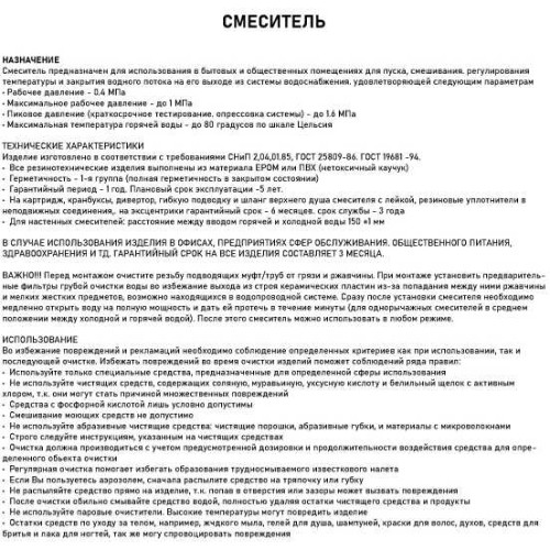 Смеситель для раковины BRIMIX ART1022-20 Хром