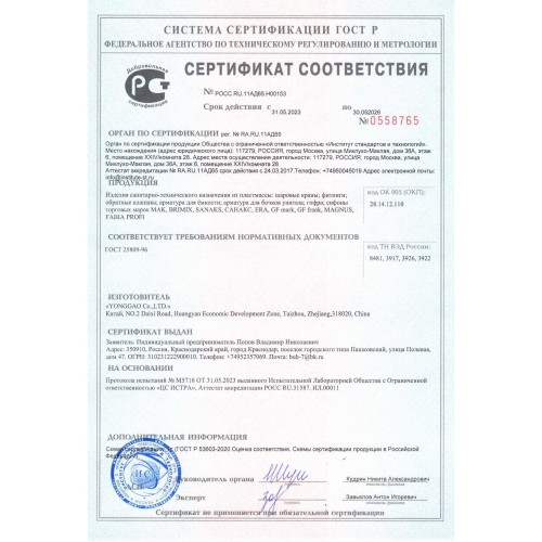 Верхняя часть - (донный клапан) сифона-автомата на раковину с переливом ,  с большой хромированной крышкой, пластик АБС