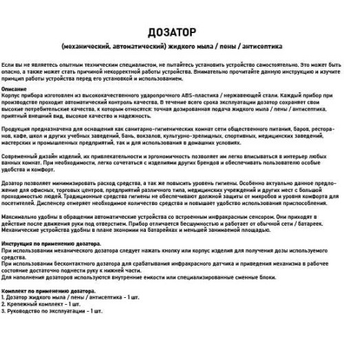 Дозатор жидкого мыла 250мл механический GFmark ART623 Хром