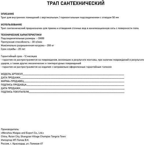 Трап для душа 100х100мм САНАКС ART00031-2 Бронза