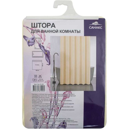 Штора однотонная, БЕЖЕВАЯ, в ванную комнату, полиэстэр