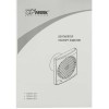 Вытяжной вентилятор 100 мм с обратным клапаном GFmark ART50012 Черный