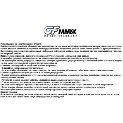 Смеситель гигиенический GFmark ART2048 Сатин