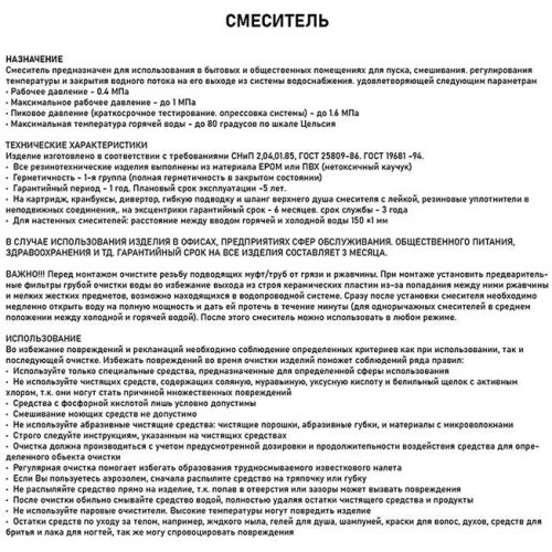 Смеситель для душа МАГНУС ART8471 Хром