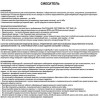 Смеситель для кухни BRIMIX ART82218 Сатин