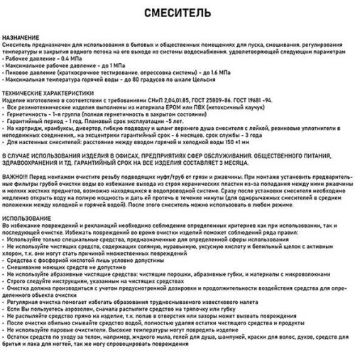 Смеситель для кухни BRIMIX ART82218 Сатин