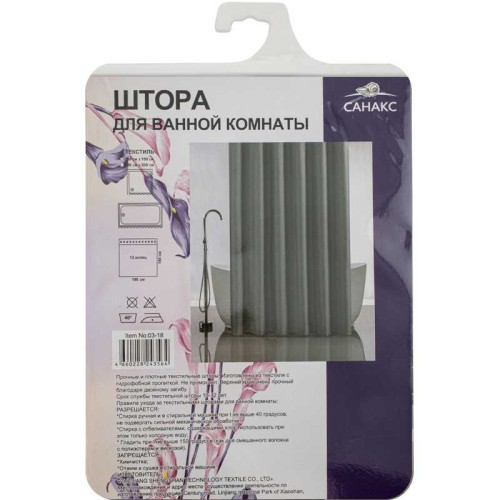 Штора однотонная - ГРАФИТ, в ванную комнату - полиэстэр 180х180