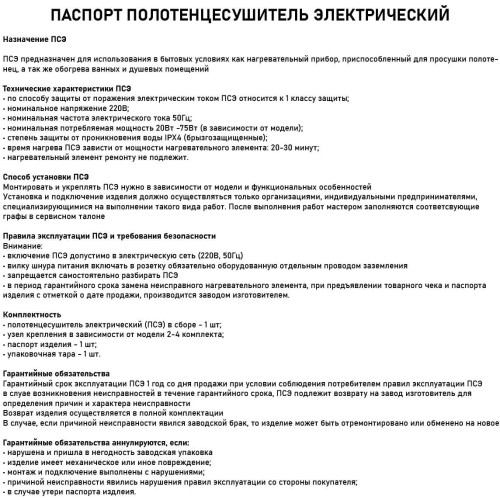 Полотенцесушитель электрический, 475 х 505 х 90 мм Kraftte ART44039 Черный