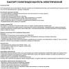 Полотенцесушитель электрический, 600 х 450 x 100 мм BRIMIX ARTBK115 Хром