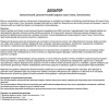 Дозатор жидкого мыла 2000мл локтевой МАГНУС ART701 Сатин