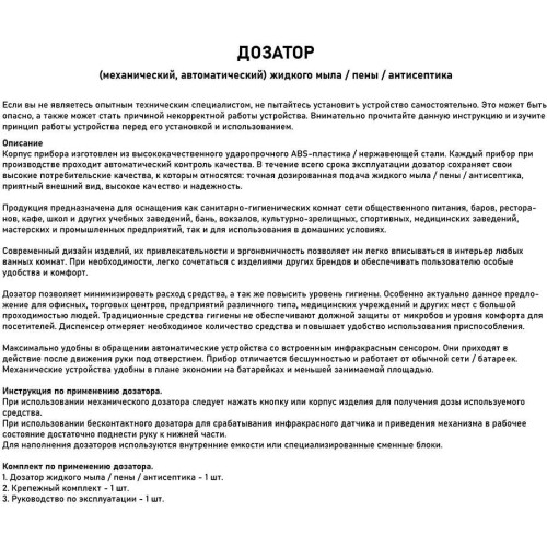 Дозатор жидкого мыла 2000мл локтевой МАГНУС ART701 Сатин