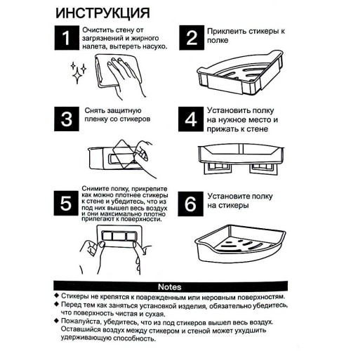 Полка для ванны BRIMIX ART5682 Черный
