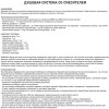Душевая система МАГНУС ART9375 Золото
