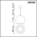 Подвесной светодиодный светильник Novotech Konst Compo 358385 Черный