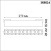 Трековый светодиодный светильник Novotech Shino Kit 358524 Черный