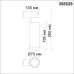 Трековый светодиодный светильник Novotech Shino Kit 358529 Черный