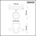 Трековый светодиодный светильник Novotech Port Pirum 358439 Черный