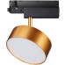 Трековый светодиодный светильник Novotech Port Prometa 358760 Золотой